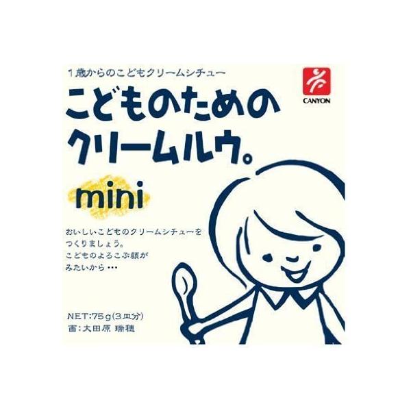 （4箱セット）（全国送料無料）(Y) キャニオンスパイス こどものためのクリームルウ mini×4箱セット
