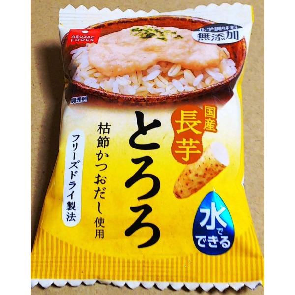 （10袋セット）（全国送料無料）アスザックフーズ  国産長芋とろろ6.8ｇ×10袋セット（Y）（代引・他の商品と混載不可）