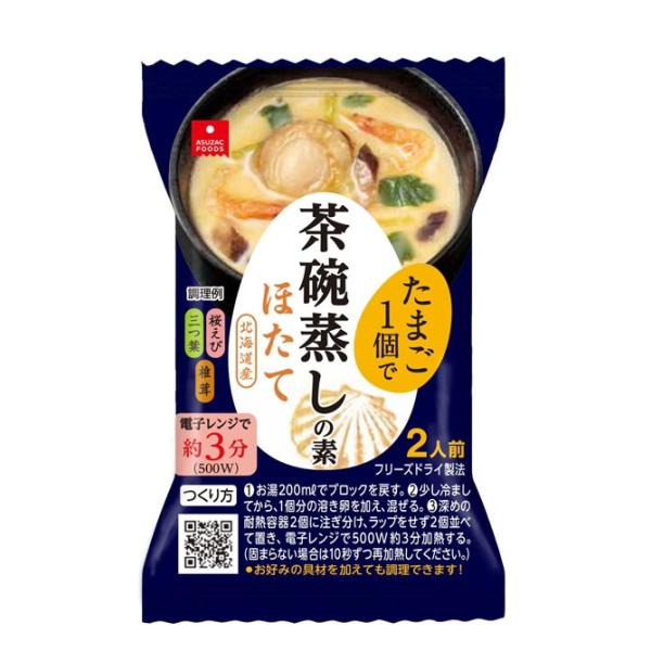 たまごを加えて電子レンジで加熱するだけで、簡単に出来上がる茶碗蒸しの素シリーズです。だしの準備や具材の準備いらずで、手軽に、蟹の香り広がる上品な味わいの茶碗蒸しを作ることができます。 1個で2人前。茶碗蒸しを作るときに準備が大変な出汁や具材...