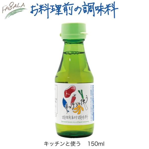 調味料　キッチンと使う　調理前素材調味料