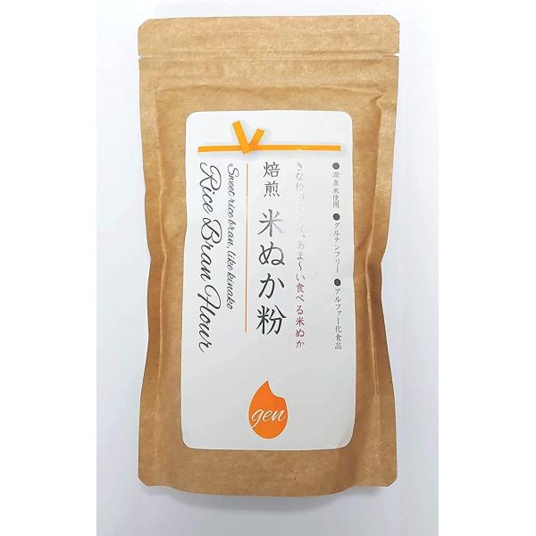 （5袋セット）源泉米 焙煎米ぬか粉 150g×5袋セット（YT）（代引不可）（沖縄・離島への発送は不可）