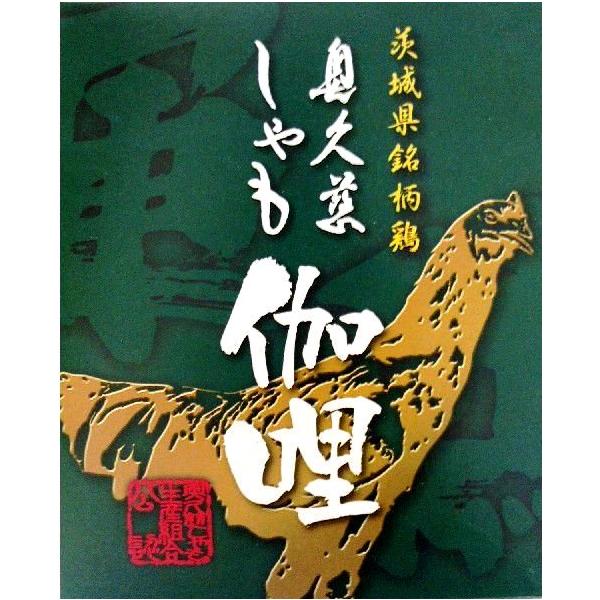 （10箱セット）奥久慈しゃもカレー×10箱セット（OS）（代引・他の商品と混載不可）（沖縄・離島への発送は不可）