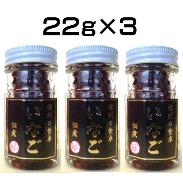 国連が推奨している話題の昆虫食も、信州ではいなごの佃煮が古くから貴重な蛋白源として食べられていました。いなごをはじめ、材料は希少価値の高い国内産だけを使って作っています。