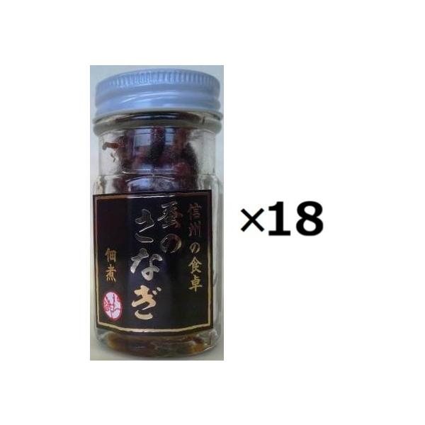 （18本セット）蚕のさなぎ佃煮30ｇ（瓶入り）×18本セット（OS）（代引・他の商品と混載不可）（北海道・沖縄・離島への発送は不可）