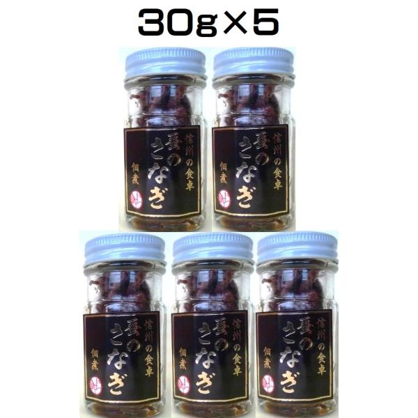 （5本セット）前沢産業 蚕のさなぎ佃煮 30ｇ（瓶入り）×5本セット（AT）（代引不可）（沖縄・離島への発送は不可）