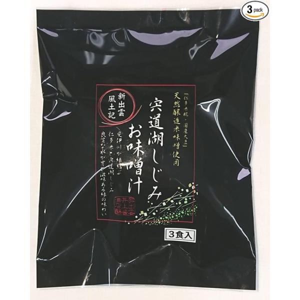 商品紹介奥出雲が源流の斐伊川が育む宍道湖しじみは深い味わい。これをレトルトパックにし、同じく奥出雲の風土・良質水で育つ仁多米の糀をふんだんに仕込んだ天然醸造の三倍糀味噌と古式じょうゆで特製だし味噌を誂え高級即席みそ汁に仕上げました。斐伊川で...