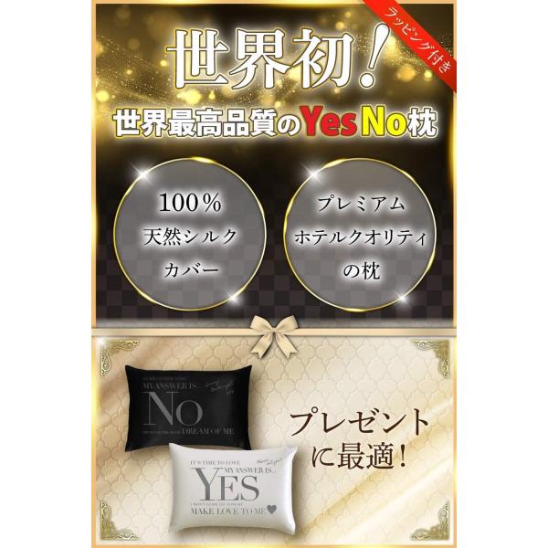 Sagarand 天然シルク100 世界最高級 Yes No枕 43cm 63cm 新婚 さんへの プレゼント に両面印刷 1個ラッピング Autoliftpartsplus Com