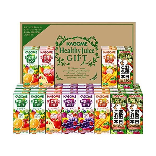 カゴメ 野菜飲料バラエティギフト(紙パック) KYJ-50R