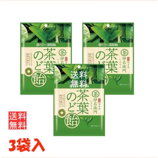 お茶「伊右衛門」とパインアメのコラボレーション。おなじみの穴あきキャンディが味わい深い緑茶キャンディです。