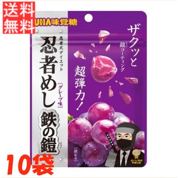 忍者めし 2枚目