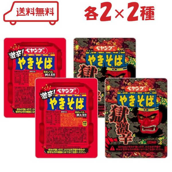 ペヤング様2 Amazon.co.jp: 【セット買い】ペヤング ソースやきそば超大盛 2