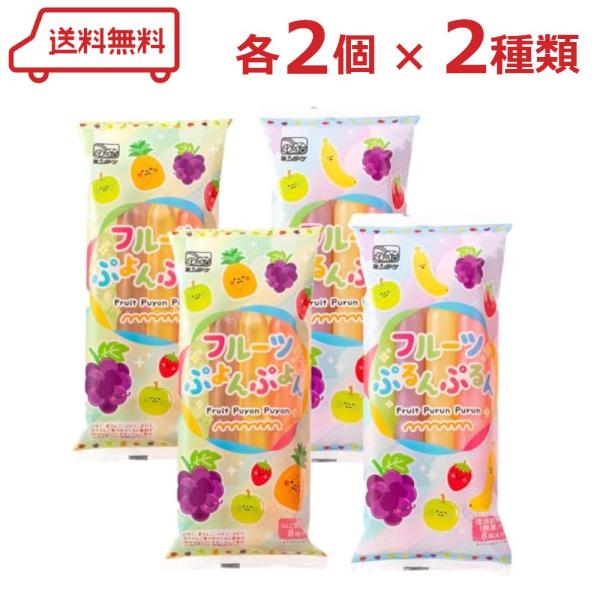 光武製菓 チューペット 2種 ( フルーツぷよんぷよん / フルーツぷるんぷるん )各2袋 計4袋 チューチュー ポッキンアイス