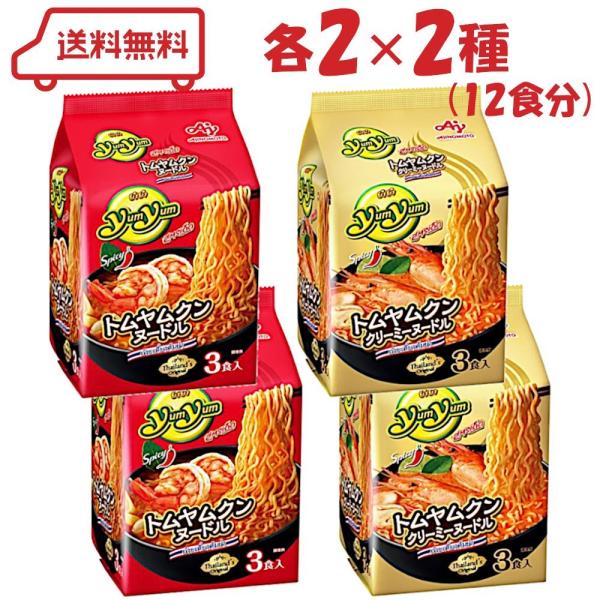 タイを中心に愛される人気の本格エスニック即席麺シリーズ。海老やパクチーなど豊富な生鮮原料を煮込んだスープに、レモングラス・唐辛子・たまねぎなどのおいしさが詰まった本格的なトムヤムクンヌードルとして人気。( 送料無料 迅速配送 セット 個包装...