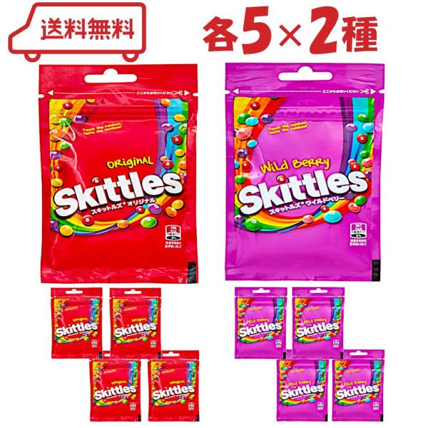 「スキットルズ(R)」はカラフルなキャンディシェルで覆われた一口サイズのチューイングキャンディです。( グレープ味 レモン味 ストロベリー味 グリーンアップル味 オレンジ味 送料無料 迅速配送 詰め合わせ 詰合わせ 詰合せ 詰合 つめあわせ...