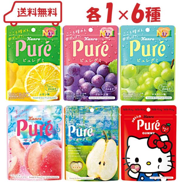 甘ずっぱい果実のおいしさと果肉食感、おしゃれなデザインで気分を上げてくれる、ピュレグミ。6種類の味を詰め合わせた、まとめ買いセットです。( 送料無料 迅速配送 つめあわせ まとめ買い 限定品 コラーゲン プレゼント おいしい ストレス緩和 ...
