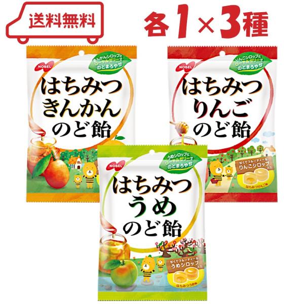 【はちみつきんかんのど飴】はちみつときんかんのまろやかな味わいののど飴です。【はちみつりんごのど飴】やさしいリンゴの香りと、はちみつの甘さが、のどをうるおしてくれます。【はちみつうめのど飴】以前に好評だったはちみつうめのど飴が装い新たに登場...