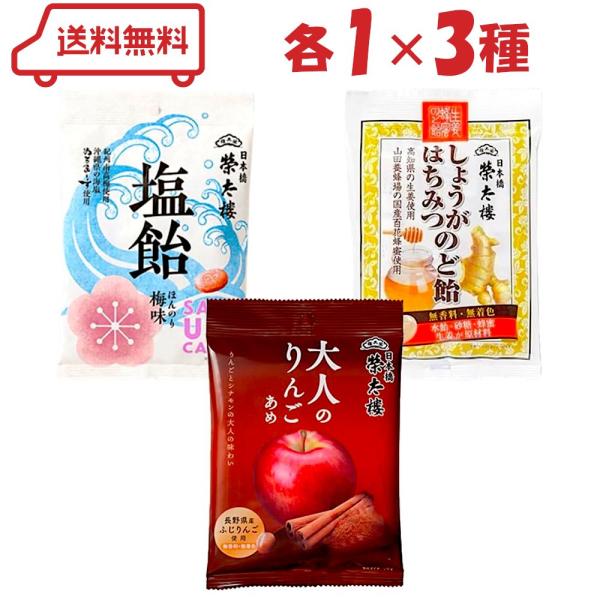 【塩飴ほんのり梅味】沖縄県の海塩「ぬちまーす」の塩飴に紀州南高梅をあわせました。心地よい甘みと塩味の食べやすい塩飴です。【しょうがはちみつのど飴】昔から香辛料や薬味として親しまれる高知県産生姜の風味と辛味を、山田養蜂場国産蜂蜜の柔らかな甘さ...