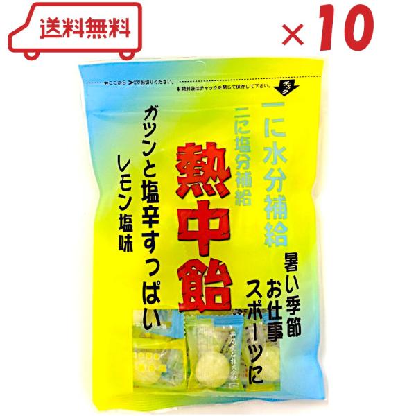 暑い時節は外での仕事や運動により汗をかきます。 そんな時に必要なのは水分、その吸収を助ける塩分を補給すること。 熱中飴は、「熱中症対策の飴をつくってほしい」という建築会社様からの要望から作られました。 0.1〜0.2％程度の塩水を補給するた...