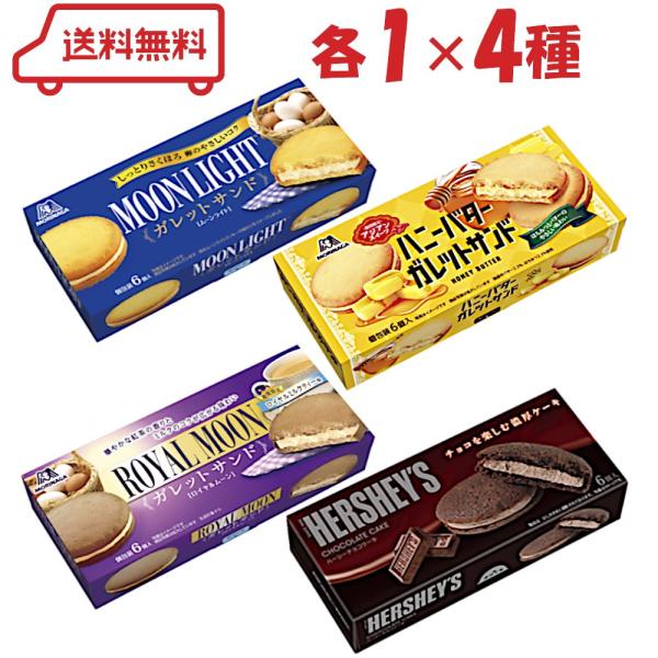 ケーキ菓子4種類アソートセットです。個包装だから配布やシェアもしやすく、1個でも満足感がありほっとひと息つきたい時などにピッタリのお菓子です。( 送料無料 迅速配送 つめあわせ 詰め合わせ まとめ買い おやつ セット 個包装 アソート 食べ...