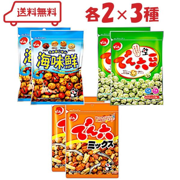 【海味鮮】いか豆、えび豆、かに豆、かつお豆の４種類の味が楽しめる、厳選した海の幸を使用した豆菓子です。【でん六豆】優しい甘さ。なつかしい味。一粒食べたらやめられない、でん六の看板商品。【でん六ミックス】こだわりの豆菓子や米菓に小魚を混ぜ合わ...