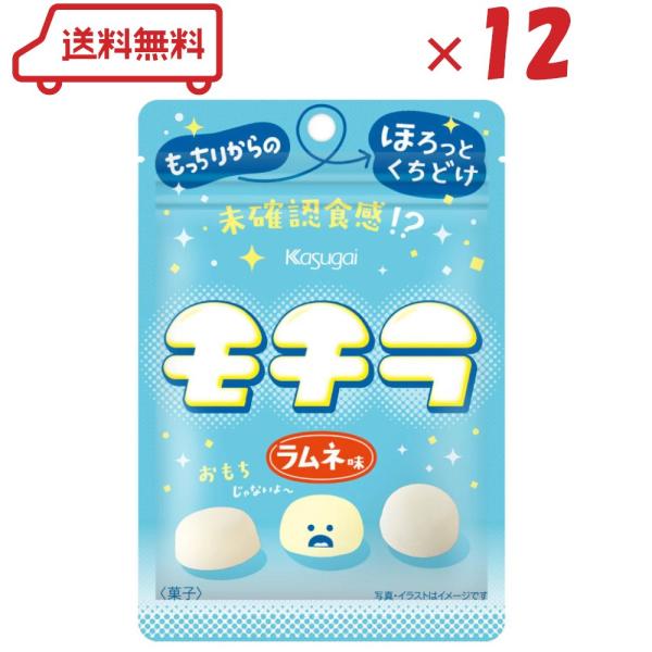 独自配合により実現した、はじめはグミのようにもっちり、噛むとラムネのようにほろっとくちどける不思議な変化を楽しめるお菓子です。未確認食感をお試しください！ちょっとした小腹みたしにも、職場でのちょっとしたおやつにも最適な商品です。( 送料無料...