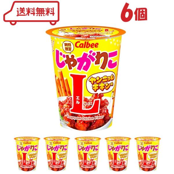 期間限定商品です。甘辛なヤンニョムソースの風味を再現しつつ、チキンソボロを練り込んだスティックで、味も見た目も楽しめる仕上がりに！ピリ辛でコクうまな味わいがクセになること間違いなしです！( 送料無料 迅速配送 限定品 おやつ おかし 手軽 ...
