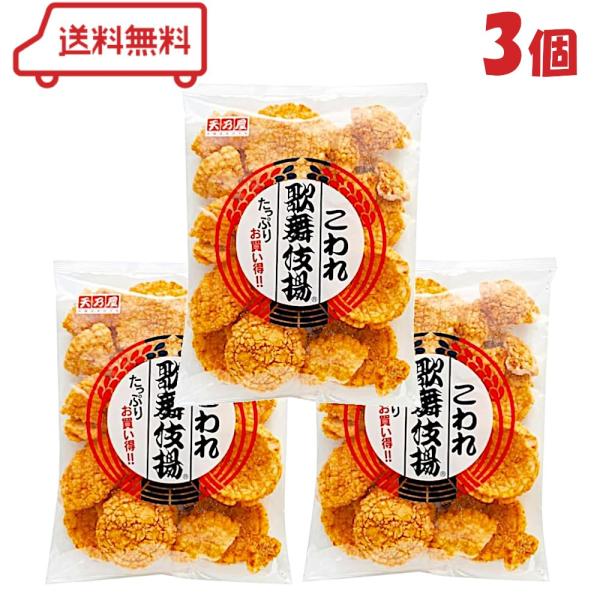 天乃屋 こわれ歌舞伎揚 180g × 3袋 ( おせんべい 米菓 こわれせんべい 壊れ 割れ お煎餅 歌舞伎揚 お茶うけ 徳用パック こわれ煎餅 割れ煎餅 )