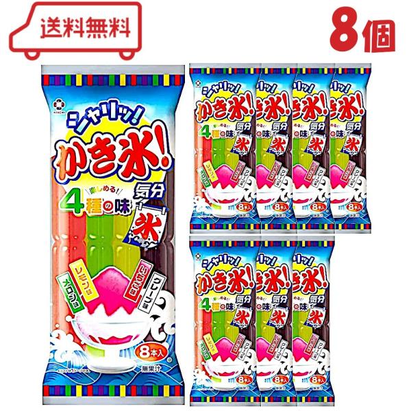 アダチ製菓 かき氷！気分 (65mlx8本) × 8袋 氷菓 4種の味 レモン メロン いちご グレープ かき氷風味 ポリドリンク ポッキンアイス チューペット
