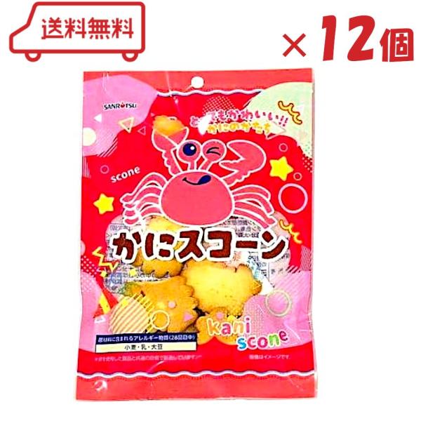 三立製菓 かにスコーン 45g × 12袋 (賞味期限2026年10月末) かにパン スコーン パン菓子 小腹 販路限定 コンビニ 子供 こども カニの形 かわいい