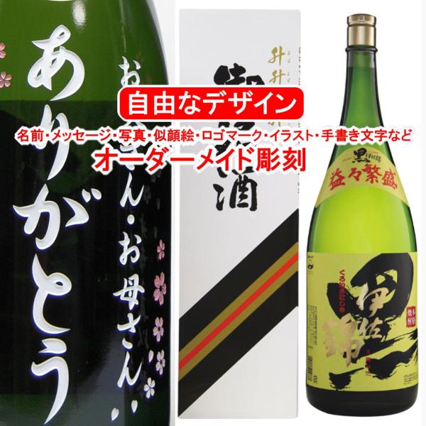message-shochu_kuroisa45001