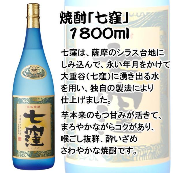 七窪1800ml 彫刻付き 名入れ メッセージ 写真彫り 似顔絵 イラスト ロゴマーク オリジナルデザイン プレゼント お祝い 記念品 焼酎 酒 退職祝い 還暦 長寿 Technoabout Com