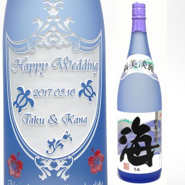 海1800ml 彫刻付き 名入れ メッセージ 写真彫り 似顔絵 イラスト ロゴマーク オリジナルデザイン プレゼント お祝い 記念品 焼酎 酒 プレミアム 退職祝い Purrworld Com