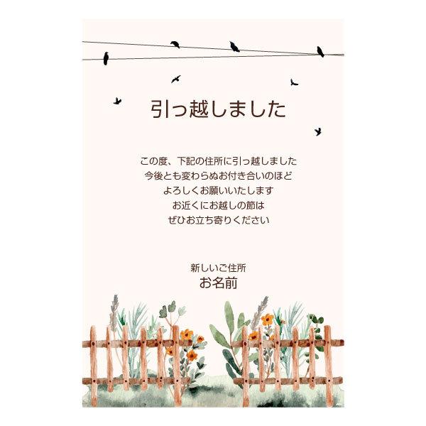 あなたのあいさつ文を入れて1枚から印刷ok 引越し報告 はがき オリジナル ハガキ メッセージ カード 引越し葉書 引越し挨拶 あいさつ状 差出人印刷有 Hikkoshi07 写真deメッセージカードショップ 通販 Yahoo ショッピング