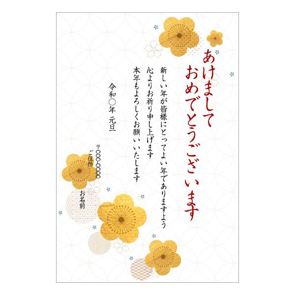 HKT48 新年メッセージハガキ HKT48 新年メッセージハガキ