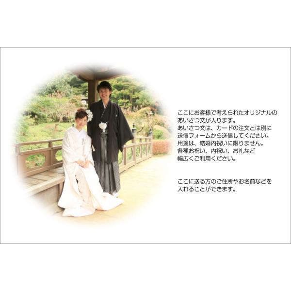 メッセージカード 結婚 内祝 写真１枚円ぼかしタイプ 横 オリジナル 写真 あいさつ状 Buyee Buyee Japanese Proxy Service Buy From Japan Bot Online