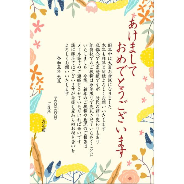 あなたのあいさつ文を入れて1枚から印刷OK！】デザインカード 終