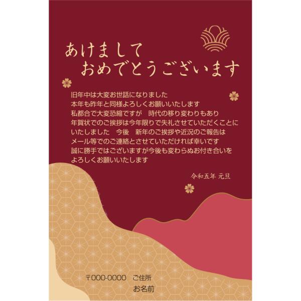 終活年賀状【あなたのあいさつ文を入れて1枚から印刷OK