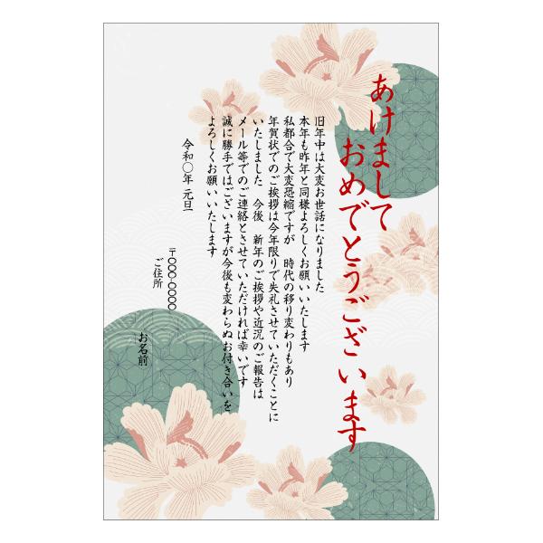 かりっこら@挨拶大事ページ 終活年賀状【あなたのあいさつ文を入れて1枚から印刷OK