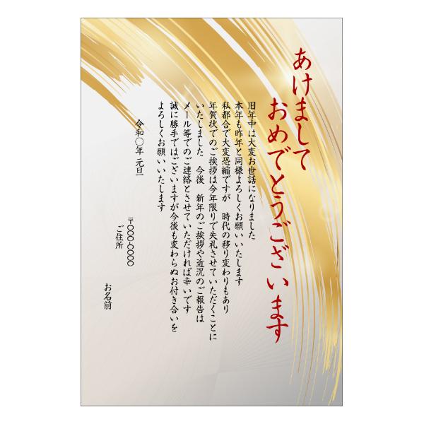 終活年賀状【あなたのあいさつ文を入れて1枚から印刷OK
