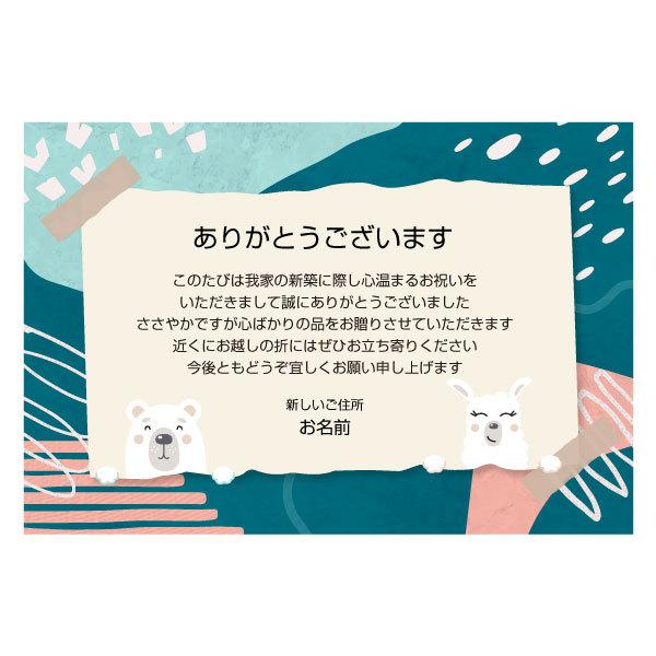 あなたのあいさつ文を入れて1枚から印刷ok 新築内祝い はがき オリジナル ハガキ メッセージ カード 新築お礼 お礼状 あいさつ状 Sintiku03 写真deメッセージカードショップ 通販 Yahoo ショッピング