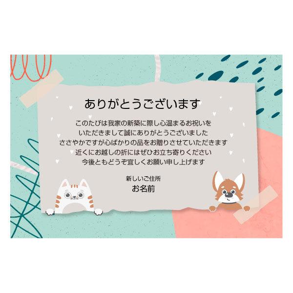 あなたのあいさつ文を入れて1枚から印刷ok 新築内祝い はがき オリジナル ハガキ メッセージ カード 新築お礼 お礼状 あいさつ状 Sintiku04 写真deメッセージカードショップ 通販 Yahoo ショッピング