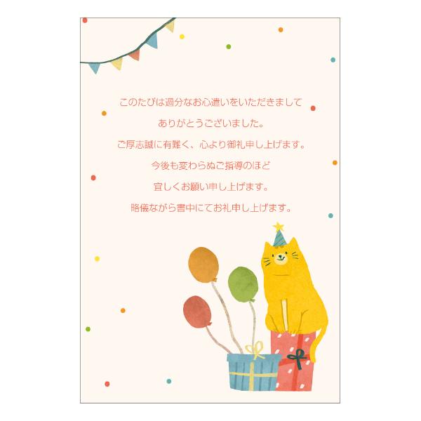 サンクスレター カード ギフト プレゼント グリーティング 誕生日 お祝い 贈り物 感謝 母の日 父の日【オリジナルメッセージを入れて1枚から印刷OK！】