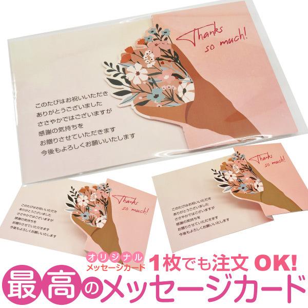 あなたのあいさつ文を入れて1枚から印刷OK！】 プレゼント オリジナル