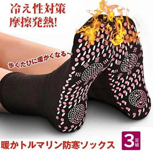 【タイプ】黒3足、赤3足、白3足【サイズ】23.5〜26.5cm対応【素　材】トルマリン、コットン、ポリエステル【内　容】3足セット【POINT】肌触りの良い綿素材を使用した、履き心地よく通気性に優れた靴下。いつも快適に過ごせます。足底には...
