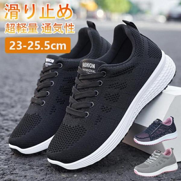ランニングシューズ レディース スニーカー 室内 運動靴 体育館 軽量 滑り止め 初心者 疲れない おしゃれ ウォーキングシューズ フィットネスシューズ 通気