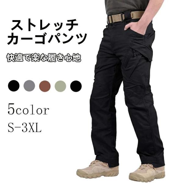 カーゴパンツ メンズ アウトドア タクティカル ロングパンツ カジュアル ズボン コットン カーゴパンツ ストレッチ 多機能 かっこいい 男性 撥水 おしゃれ