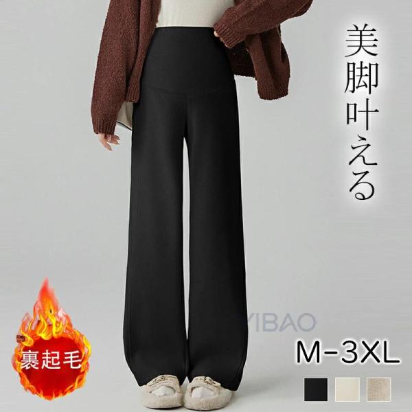商品情報商品内容：ワイドパンツカラー：（写真とおり）サイズ：M L XL 2XL 3XL素材 ：ポリエステル注意事項※測る箇所により、サイズは若干の誤差が生じる場合もございます。予めご了承下さいませ。※メーカーの都合により、細部のデザイン．...