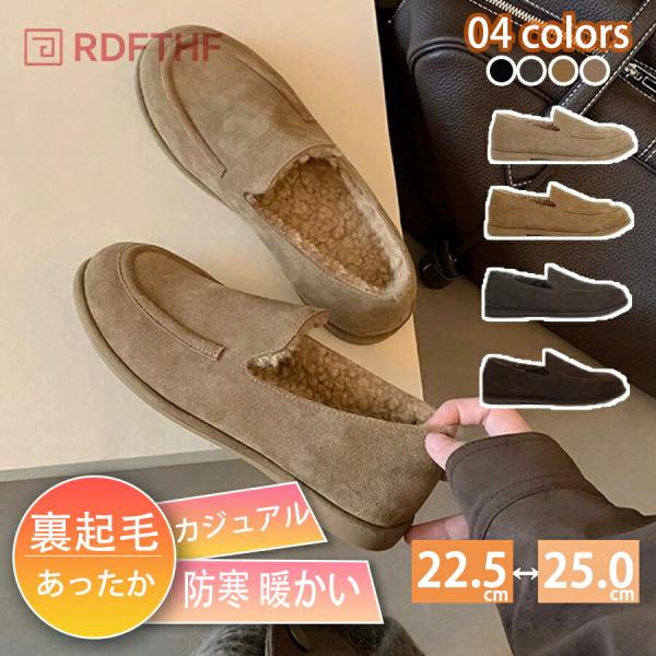 モカシン シューズ ムートンシューズ ボア 冬 靴 レディース ムートン ブーツ フラットシューズ モカシンシューズ ローヒール ぺたんこ きれいめ 痛くない
