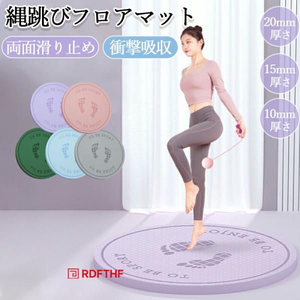 通気性と防湿性】一体成型のTPE素材、厚い衝撃吸収設計、高密度の弾性素材により、クッションは通気性と防湿性を備えており、石鹸と水で簡単に清掃することができます。【怪我の予防】多機能で高品質なヨガマットは、両面の滑り止め効果により、怪我を防ぐ...