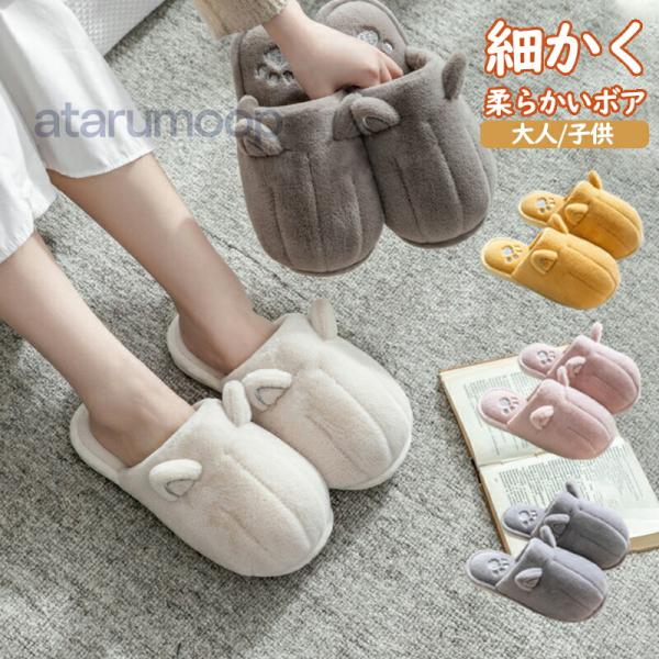 関連キーワード：親子 冬物 フェイクファー調♪ 両面 裏起毛 ルームスリッパ 防寒 保温 ピンク イエロー ホワイト フレー コーヒー 大人 子ども 家族 家族全員向け  冬用 子供用 キッズ 室内 子ども スリッパ 冬 ルームシューズ レ...